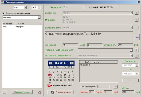 Нажмите для увеличения